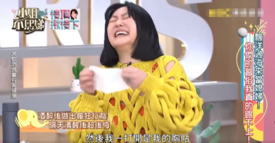 ​小S自曝曾醉酒把胸贴当礼物送婆婆 事后回想超尴尬