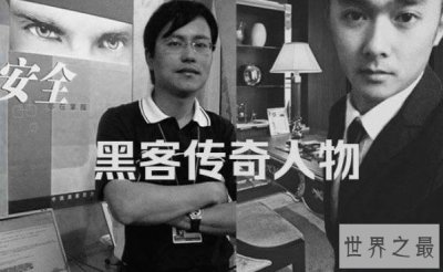 ​世界第一个被日本限制入境的黑客