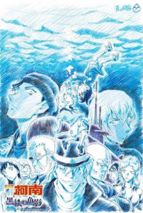 ​《名侦探柯南：黑铁的鱼影》即将登陆内地大银幕，引进时间待定！