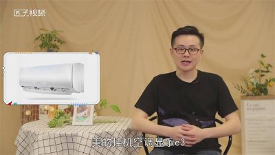 ​美的空调现e3是啥子故障 美的空调出现e3是什么故障怎么解决