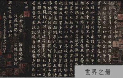 ​中国历史上楷书四大家，分别是欧阳询、颜真卿、柳公权、赵孟頫