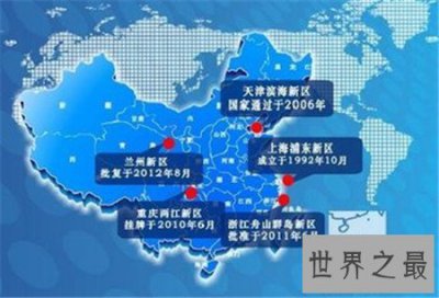 ​19个国家级新区 最强的是哪一个