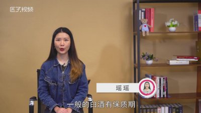 ​白酒有保质期么?一般多久「白酒的保质期多久白酒」