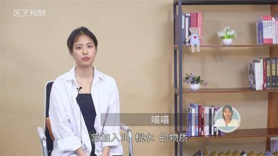 ​陈村枧水有害吗 陈村枧水的用途和用量