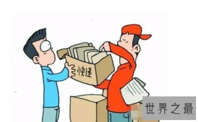 ​不同快递的快递收费介绍 快递乱收费应该怎样投诉
