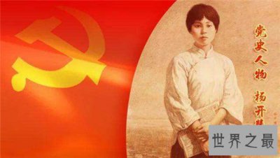 ​杨开慧简介描述与毛泽东的爱情 曾与长子毛岸英被捕坐牢
