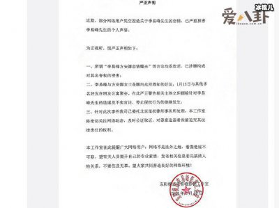 ​李易峰和方安娜绯闻是真的吗 李易峰否认恋情