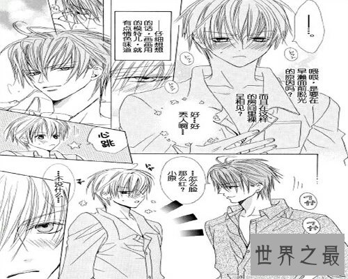 放课后的秘密画室,是许多男生关注的漫画..