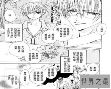 ​放课后的秘密画室,是许多男生关注的漫画..