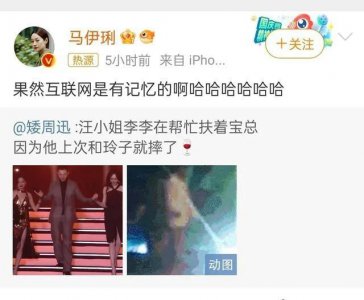 ​马伊琍回应不参加微博之夜原因：果然互联网是有记忆的