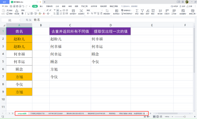 ​wps如何插入目录 wps表格：工作簿工作表太多