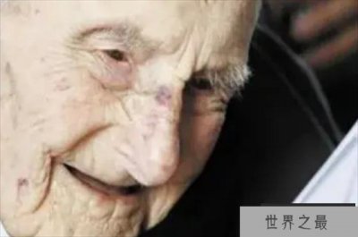 ​现今世界上最长寿的人是谁 克里斯托(1903年出生)