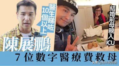 ​视帝陈展鹏怎么那么穷(陈展鹏内地不火另有原因)