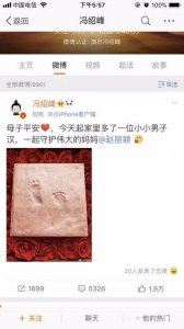 ​赵丽颖冯绍峰八卦手册（赵丽颖三八节生子）