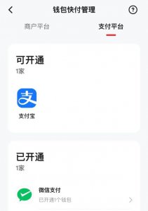 ​微信怎么付公交车费扫码（微信怎么付公交车费扫码付不了）