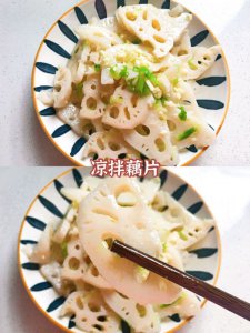 ​凉拌莲藕的制作方法 懒人最爱的凉拌藕片来啦！简单又好吃