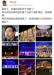 ​费翔晒绿瞳混血颜太帅气！称国外旅游娱乐恢复，往返英美生活潇洒