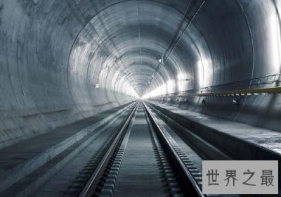 ​全球最长隧道，瑞士圣哥达基线隧道全长共计57公里