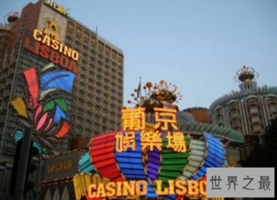 ​盘点澳门最大的赌场 新老葡京最受欢迎里面设施真心豪华