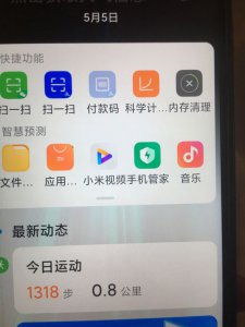 ​小米手机快捷键设置功能在哪关闭(小米手机快捷键设置功能在哪关闭呀)