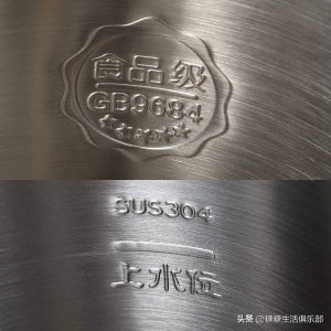 ​不锈钢食品级和普通304可不一样，买的时候看清再买，别搞错了