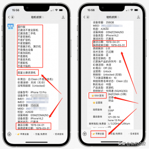 ​你的iPhone可能是资源机！什么是资源机？能入手吗？