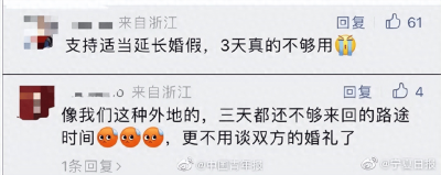 ​全国各省婚假，哪些省份积极响应国家政策了？