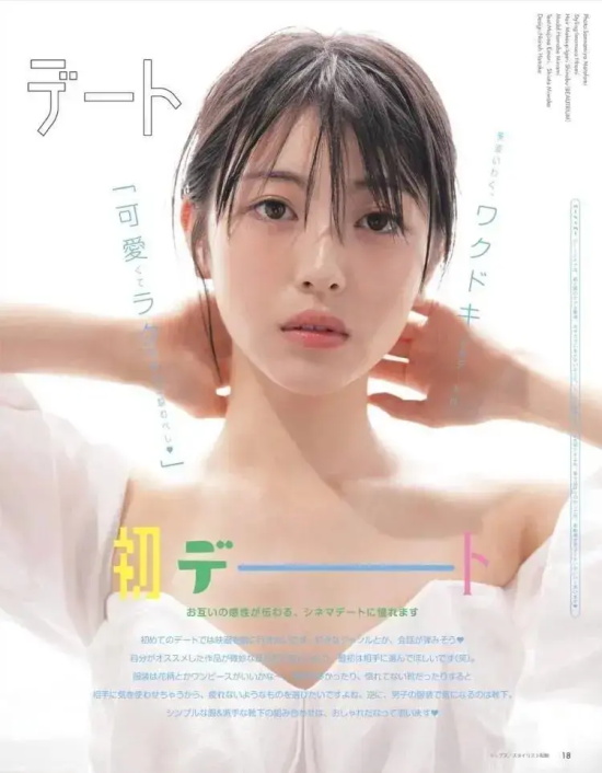 日本新一代初恋女神，滨边美波写真集美图分享