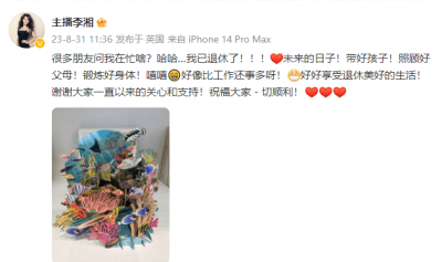​李湘宣布退休后又复工引热议！与李维嘉直播带货