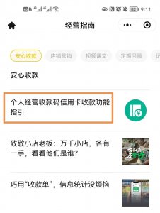 ​信用卡绑微信怎么不能付款（微信绑信用卡后不能支付）