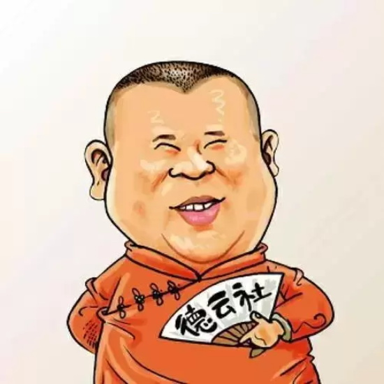 阿依土鳖公主是哪段相声（郭德纲和于谦和说的相声）