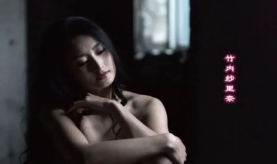 ​业界的驯兽师竹内纱里奈美图分享，暗黑版常盘贵子！
