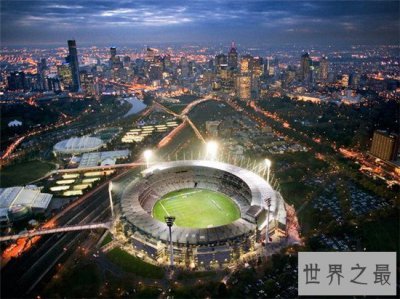 ​世界十大体育场排行榜，中国的鸟巢可以说是史诗级巨作！