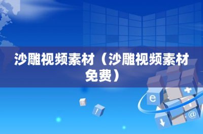 ​寒碜的意思(寒碜的意思和造句)