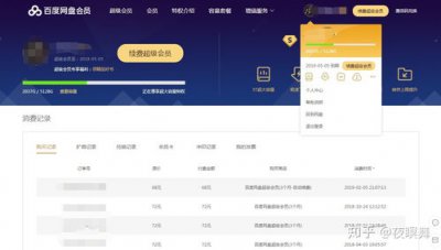 ​怎么取消百度网盘自动续费(百度网盘找不到管理自动续费)