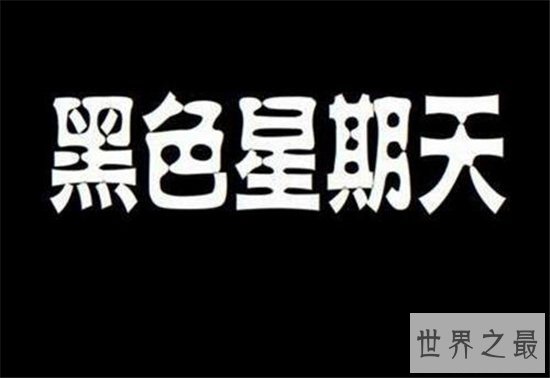 世界十大禁曲，忏魂曲依旧占据榜首！