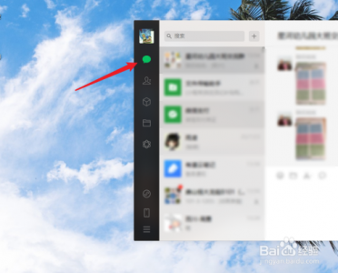 ​怎么在电脑上装微信(怎么在电脑上装微信软件)