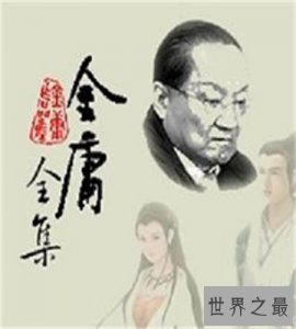 ​金庸小说武功排名，第一竟然不是他！那谁最厉害？