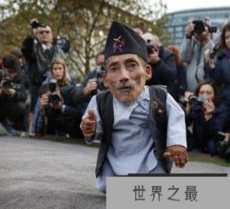​世界上最小的大人 十大袖珍人排行榜