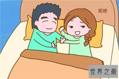 ​刚怀孕能同房吗？早期最好尽量减少同房次数