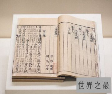 ​中国最早的神话小说：堪称神话小说鼻祖的山海经