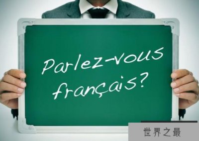 ​世界上最难学的语言TOP10 第一名竟然是汉语！