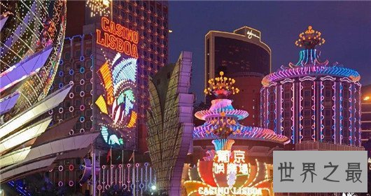 中国最大的赌场，居然比拉斯维加斯还要厉害