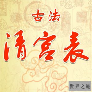 ​清宫表怎么看？生男生女具有科学依据与基因有关