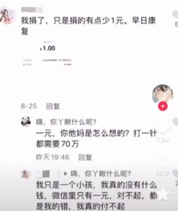 ​抖音评论(抖音里那些“不堪入耳”的评论，撕开了多少网民的遮羞布)