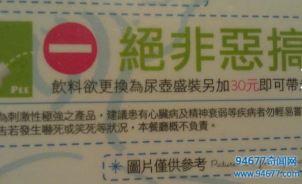 世界最变态主题餐厅之一：台湾厕所餐厅