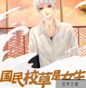 ​青春校园小说排行榜 甜美可爱的校园小说