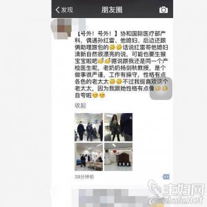 ​孙红雷妻子被曝怀孕做产检 揭孙红雷妻子王骏迪背景资料