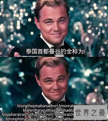 中国最长的名字，姓氏和地名(崩溃了)