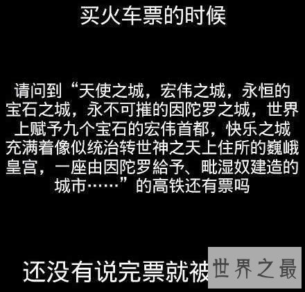 中国最长的名字，姓氏和地名(崩溃了)
